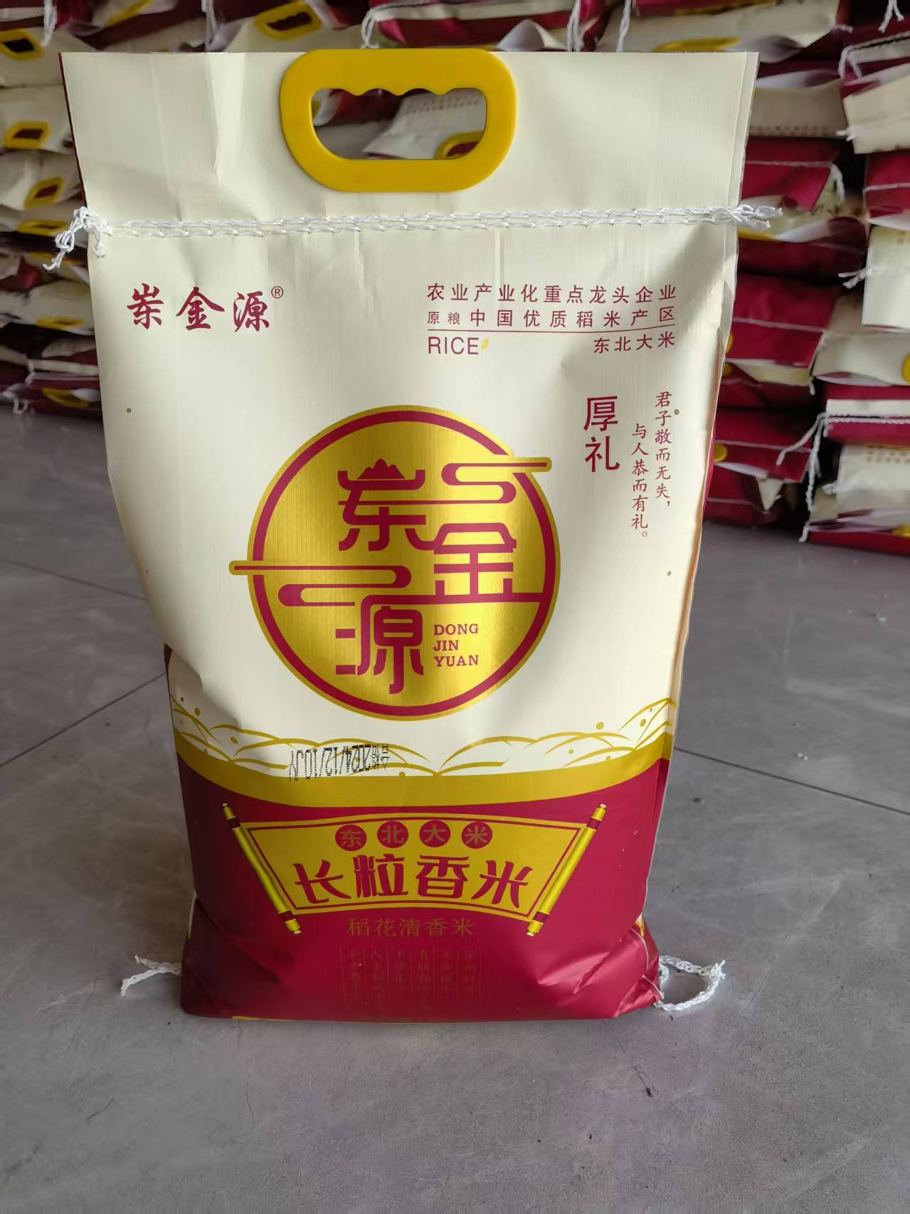 長粒香米